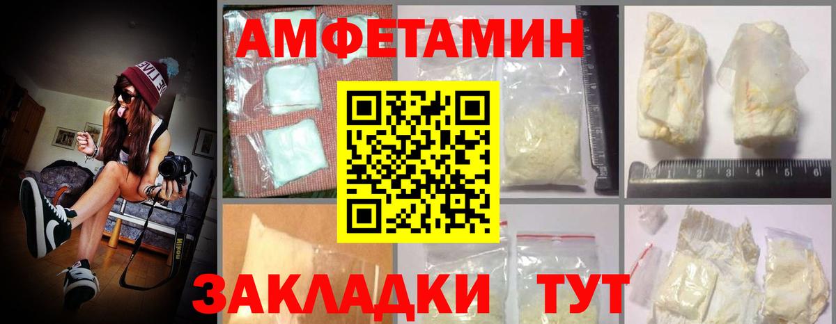 Калач-на-Дону  АМФЕТАМИН 97%  MEGA сайт  Вход с VPN 