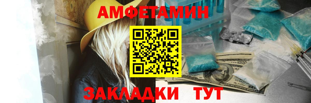 Амфетамин 97% Калач-на-Дону