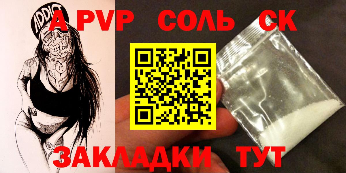 А ПВП СК КРИС Калач-на-Дону