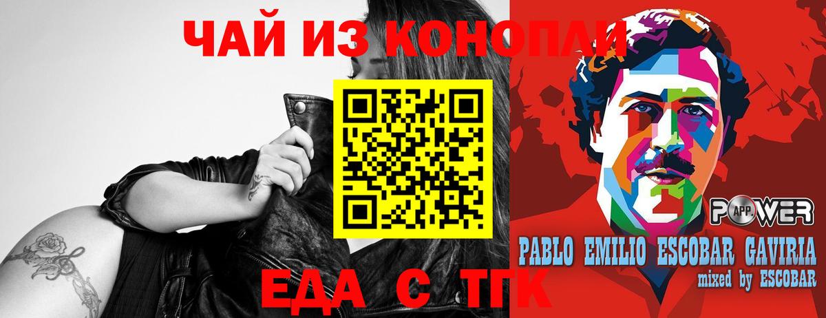 Калач-на-Дону  Еда ТГК конопля  Вход с VPN 