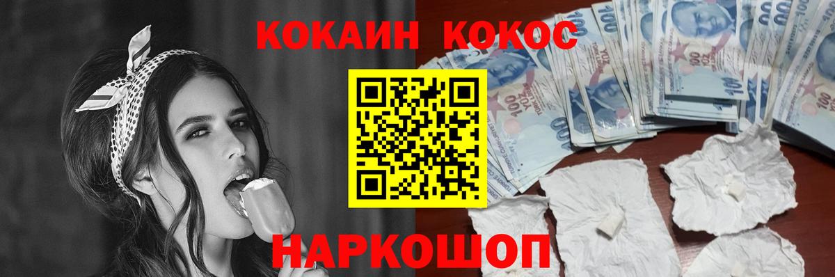 Кокаин 97%  Кокаин Боливия  Вход с VPN  Калач-на-Дону 