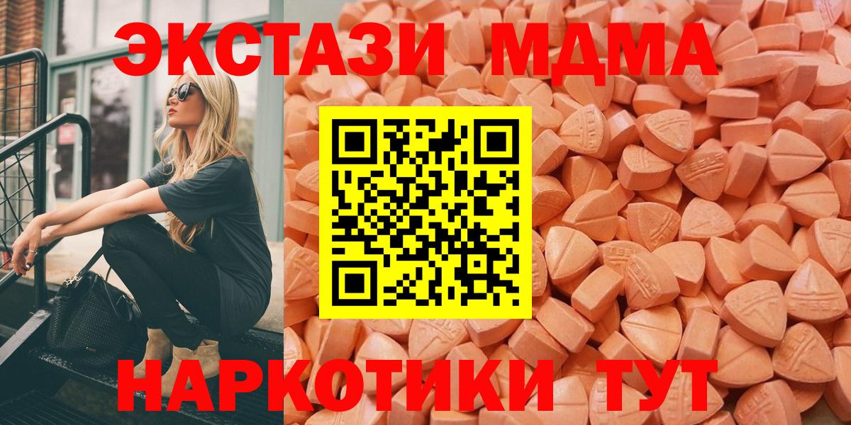 Ecstasy  блэк спрут как войти  Вход с VPN  Экстази Philipp Plein  Калач-на-Дону  Ecstasy Cube 