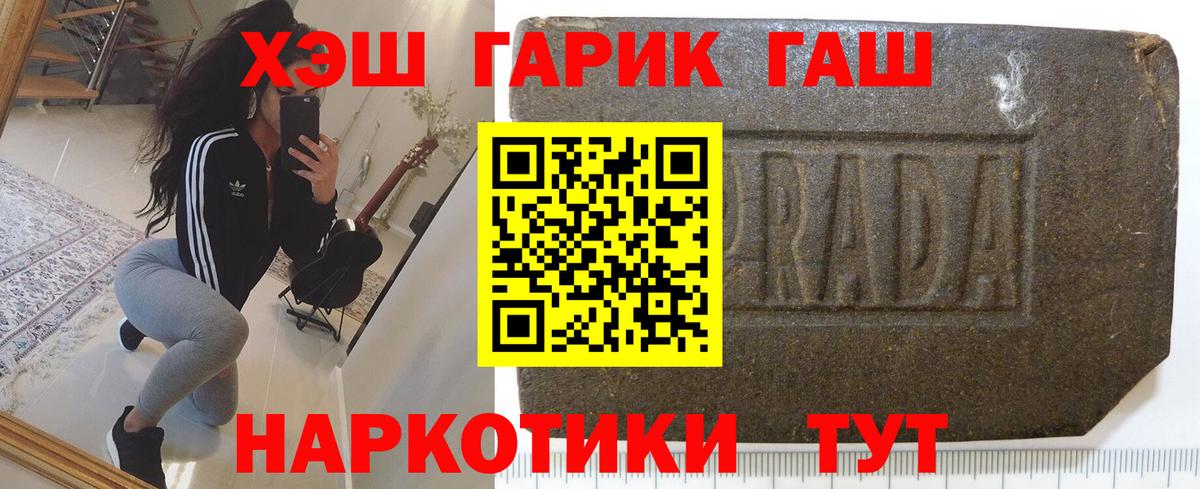Гашиш  Вход с VPN  Калач-на-Дону  ГАШ Изолятор  ГАШИШ Изолятор 
