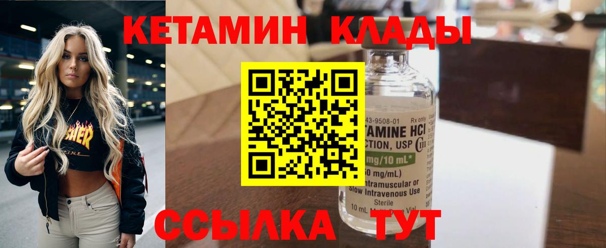 Кетамин ketamine  Вход с VPN  Кетамин VHQ  Калач-на-Дону 