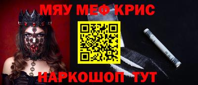 мефедрон VHQ Краснознаменск