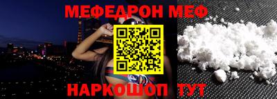 мефедрон VHQ Краснознаменск