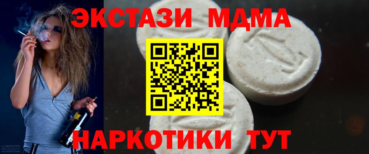 MDMA crystal  Вход с VPN  Калач-на-Дону 