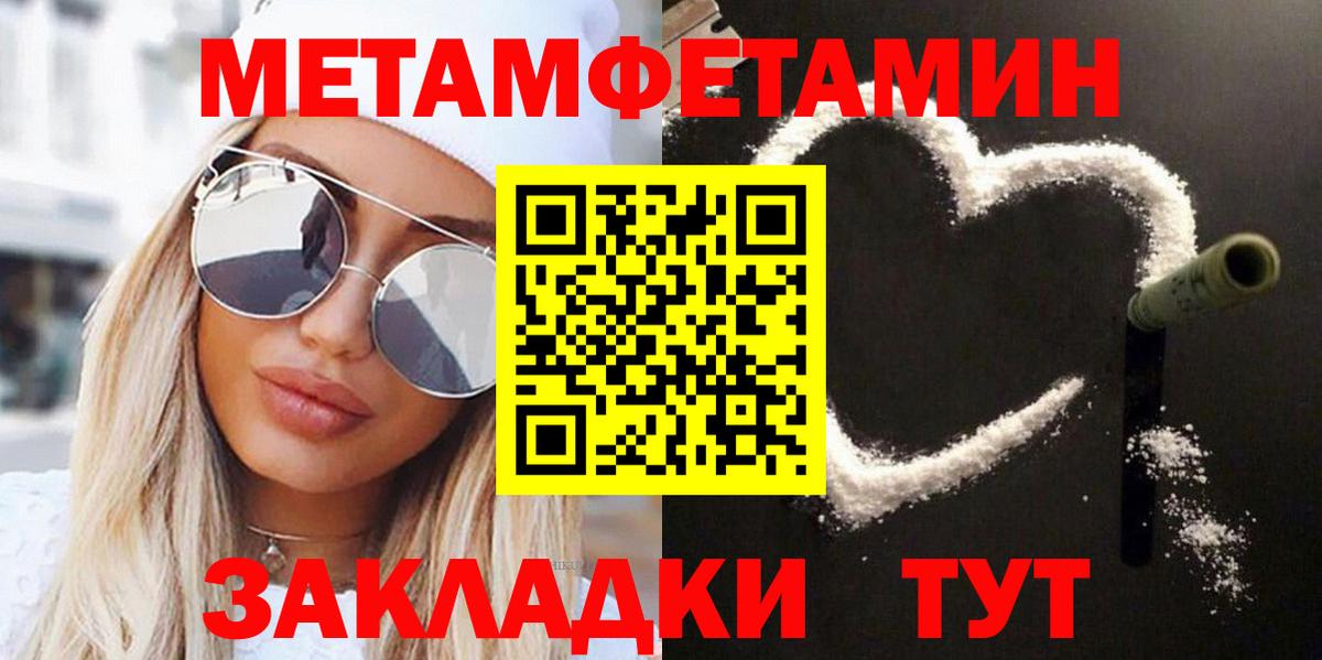 Метамфетамин Декстрометамфетамин 99.9% Калач-на-Дону