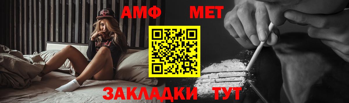 МЕТАМФЕТАМИН пудра  Вход с VPN  Калач-на-Дону  МЕТАМФЕТАМИН пудра 