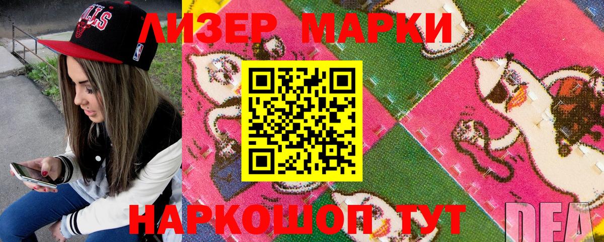 Марки NBOMe 1500мкг Калач-на-Дону