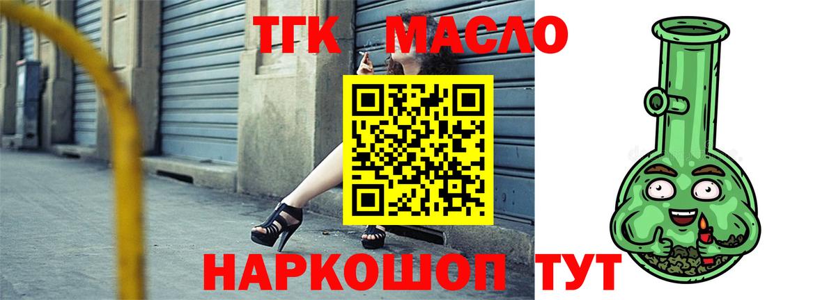 МЕГА   Дистиллят ТГК Wax  что такое наркотик  Вход с VPN  Калач-на-Дону 