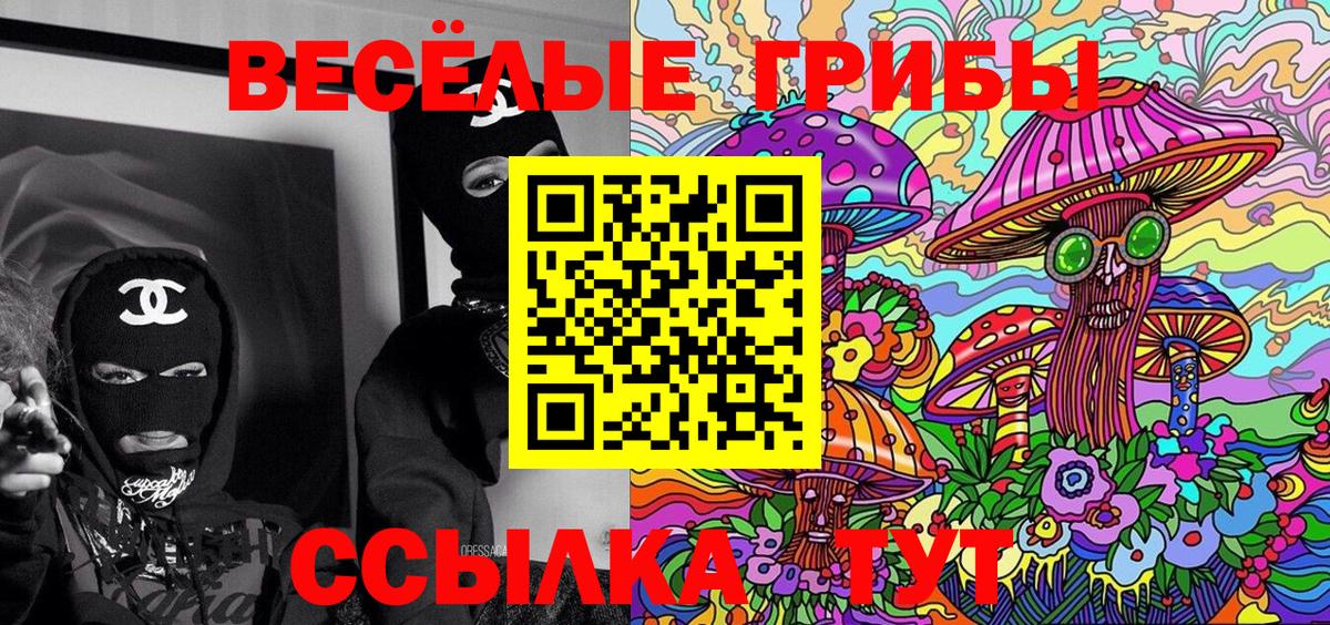 Псилоцибиновые грибы ЛСД Калач-на-Дону