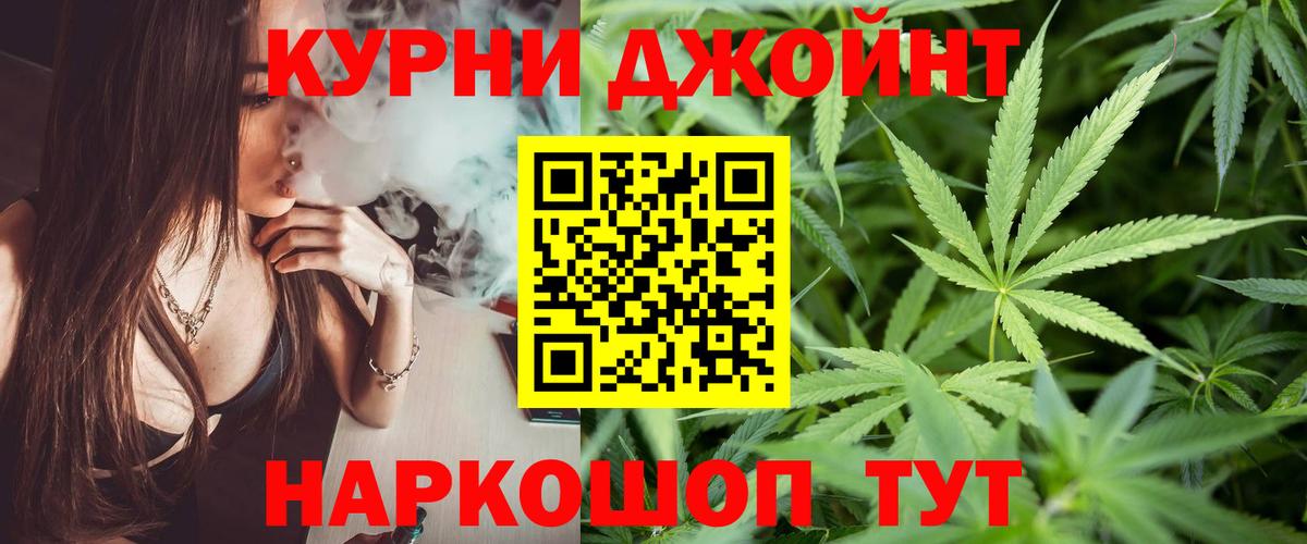 Шишки марихуана марихуана  Вход с VPN  Бошки марихуана THC 21%  Бошки марихуана семена  Шишки марихуана семена  Калач-на-Дону 